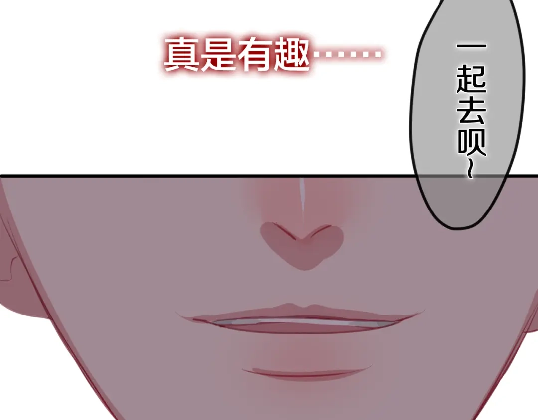 《六月的不期而遇-《六月的不可思议系列》》第43话 你到底是谁！？ 第55页