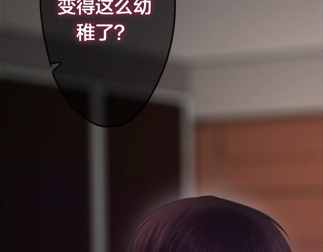 《六月的不期而遇-《六月的不可思议系列》》第43话 你到底是谁！？ 第110页