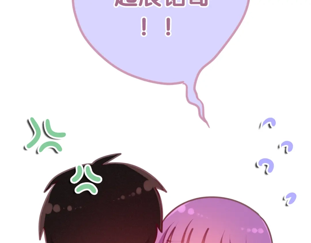 《六月的不期而遇-《六月的不可思议系列》》第43话 你到底是谁！？ 第33页
