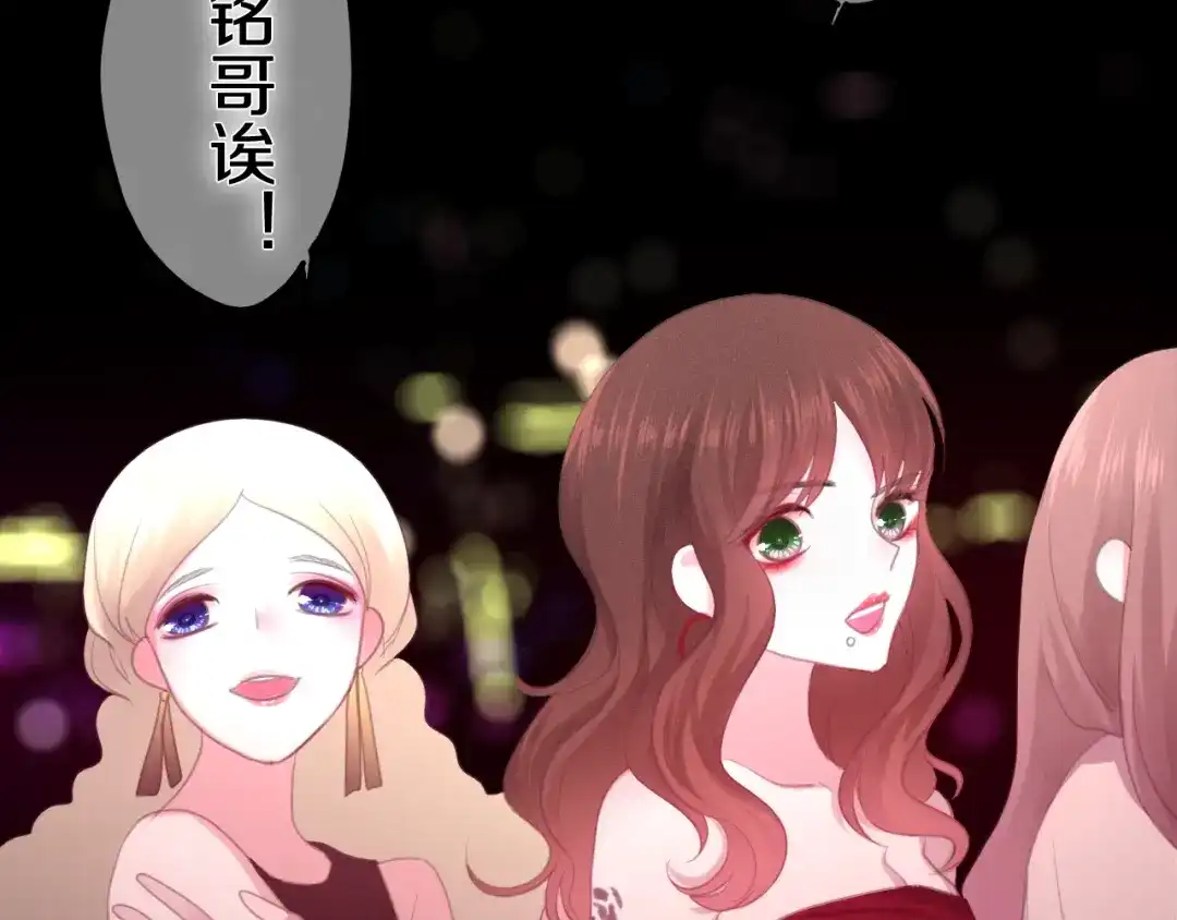 《六月的不期而遇-《六月的不可思议系列》》第43话 你到底是谁！？ 第49页