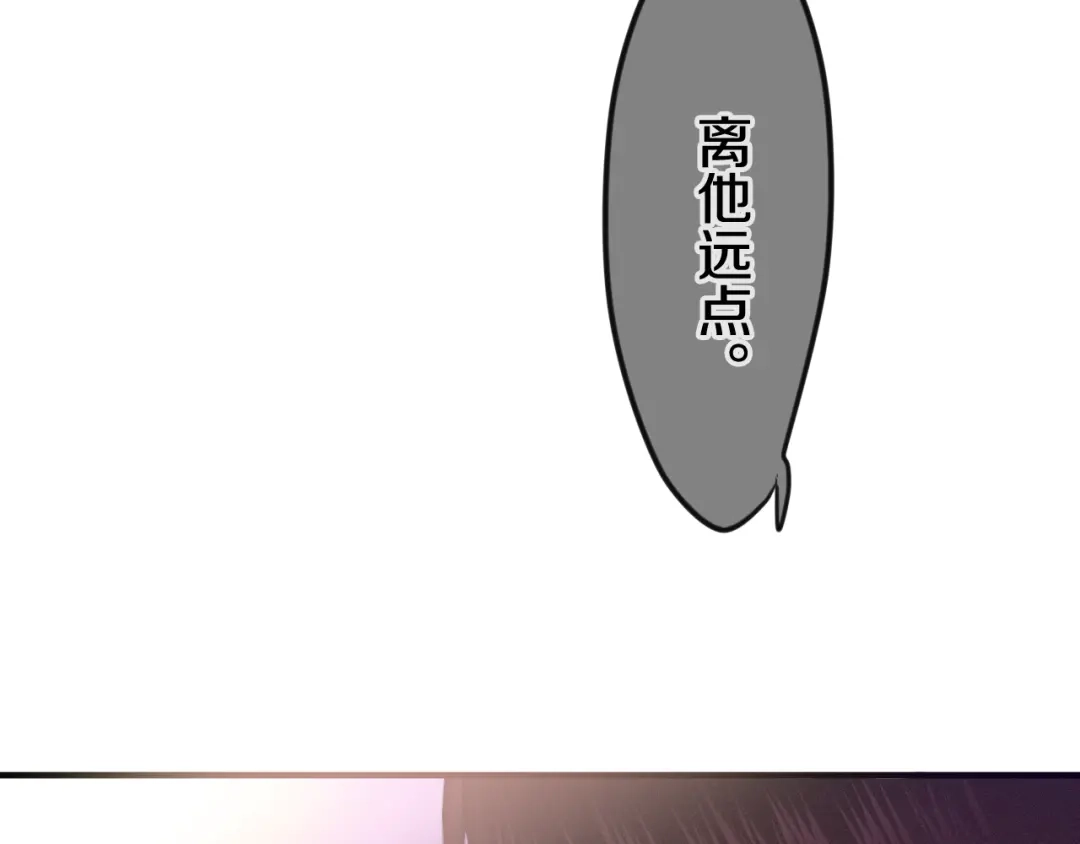 《六月的不期而遇-《六月的不可思议系列》》第43话 你到底是谁！？ 第95页
