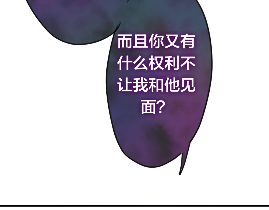 《六月的不期而遇-《六月的不可思议系列》》第43话 你到底是谁！？ 第105页