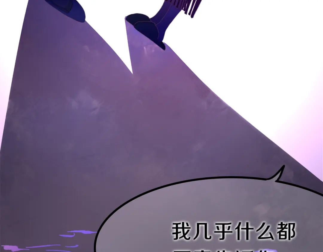 《六月的不期而遇-《六月的不可思议系列》》第44话 冷战 第44页