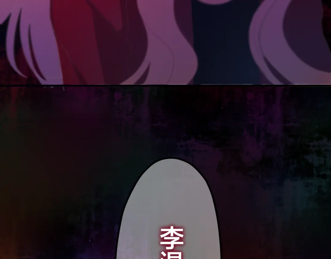 《六月的不期而遇-《六月的不可思议系列》》第44话 冷战 第11页
