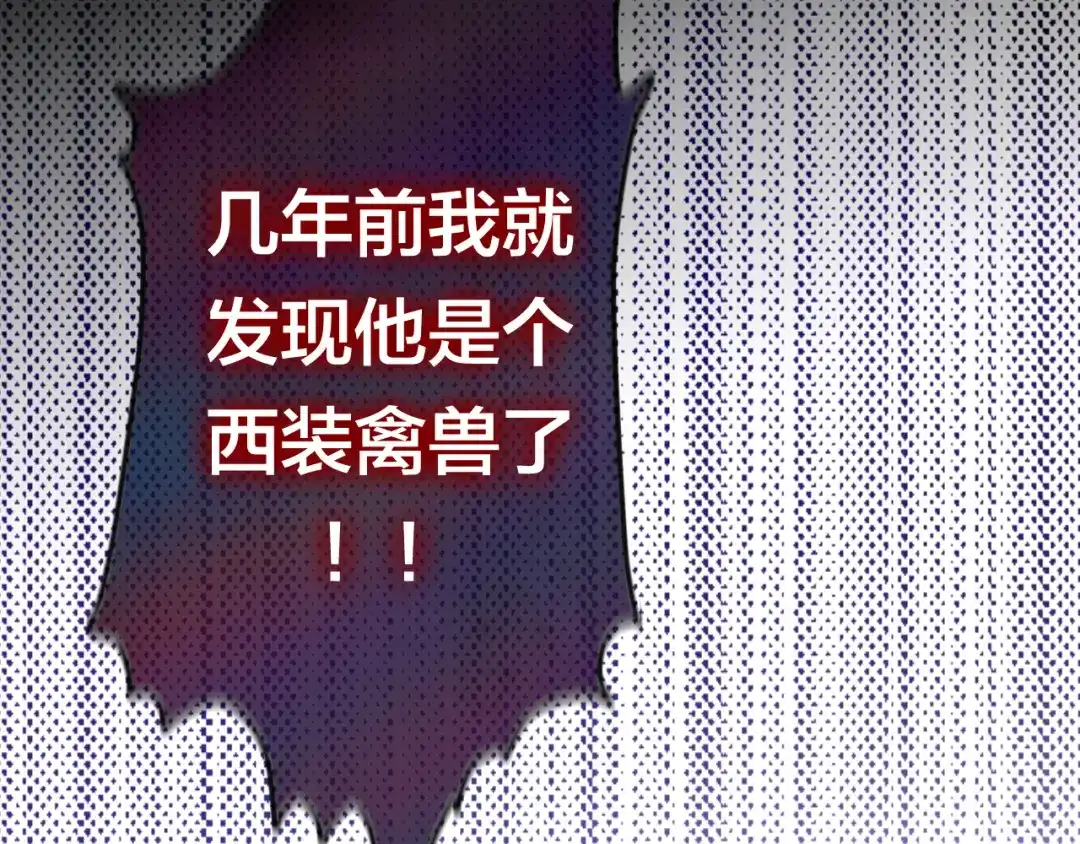 《六月的不期而遇-《六月的不可思议系列》》第44话 冷战 第2页