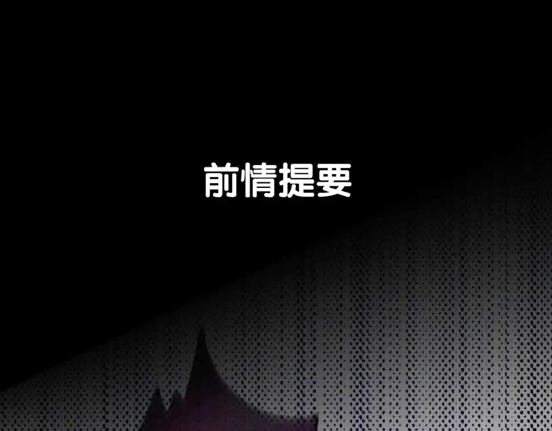 《六月的不期而遇-《六月的不可思议系列》》第44话 冷战 第1页