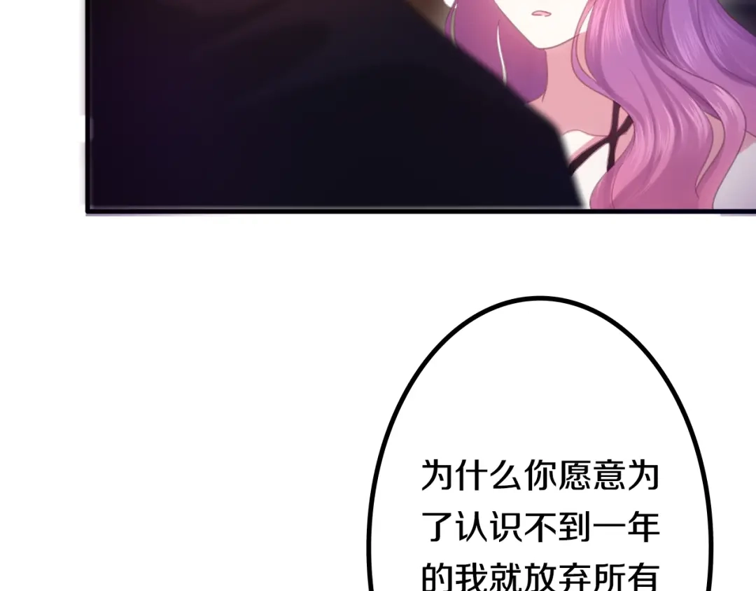 《六月的不期而遇-《六月的不可思议系列》》第44话 冷战 第31页