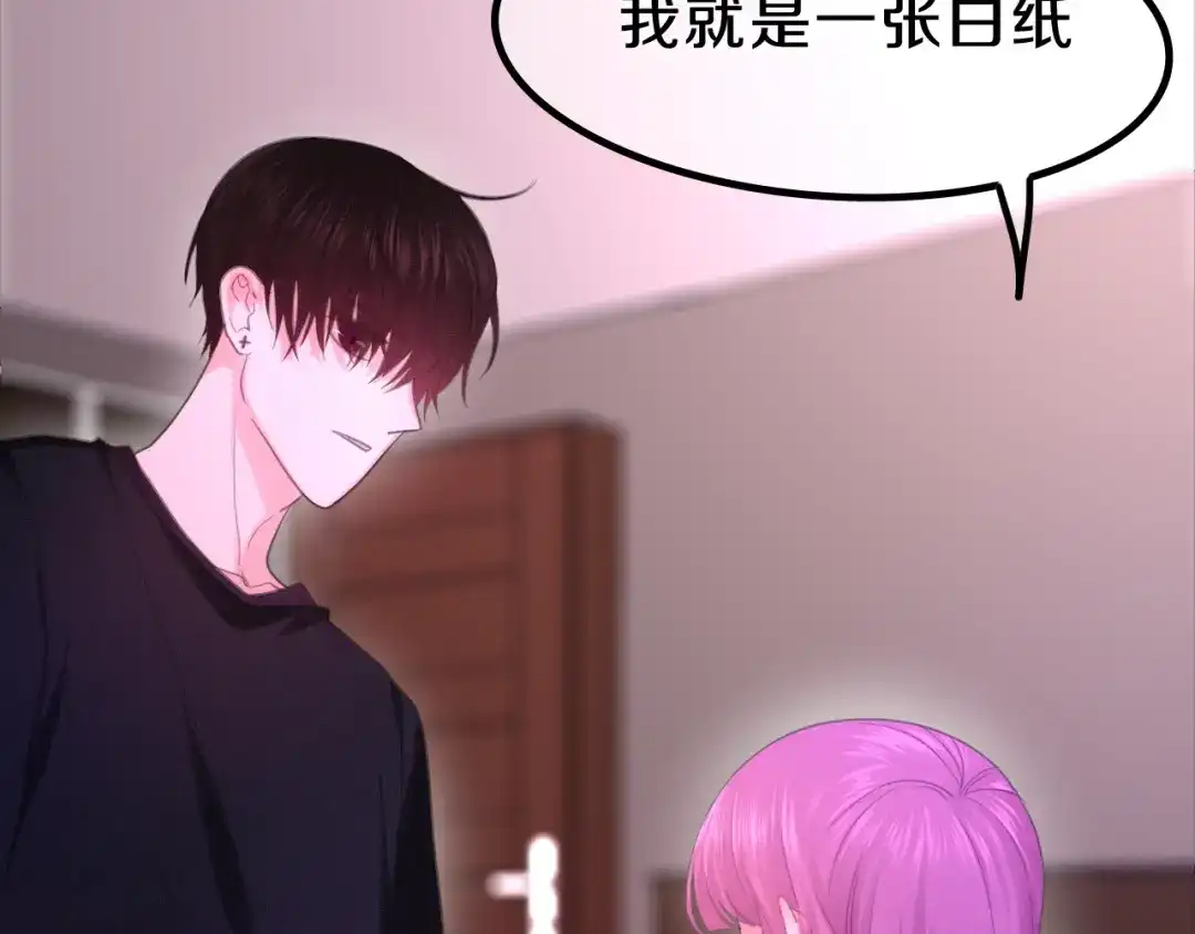 《六月的不期而遇-《六月的不可思议系列》》第44话 冷战 第48页