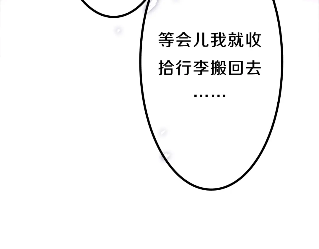 《六月的不期而遇-《六月的不可思议系列》》第44话 冷战 第64页