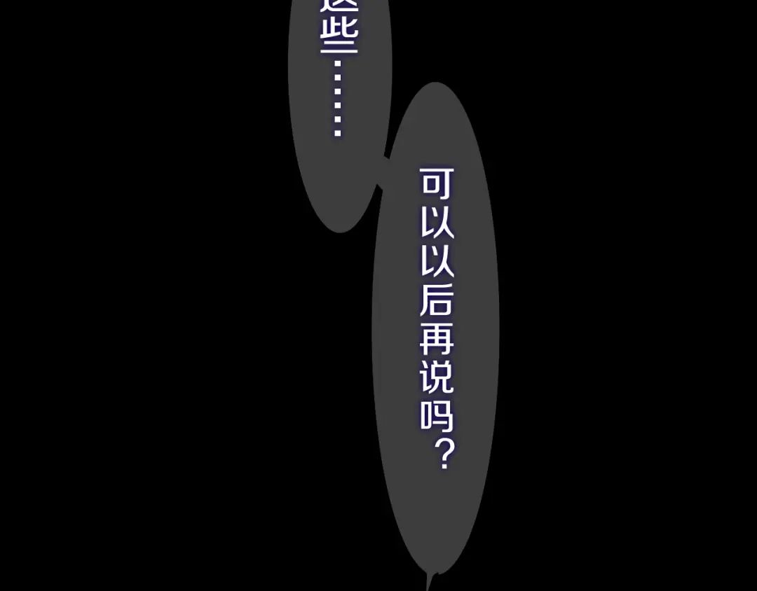 《六月的不期而遇-《六月的不可思议系列》》第44话 冷战 第39页
