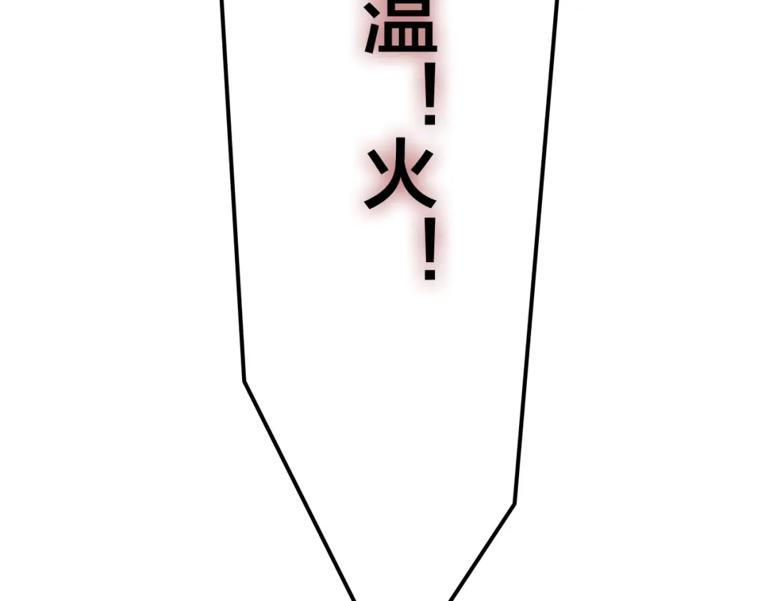 《六月的不期而遇-《六月的不可思议系列》》第44话 冷战 第136页