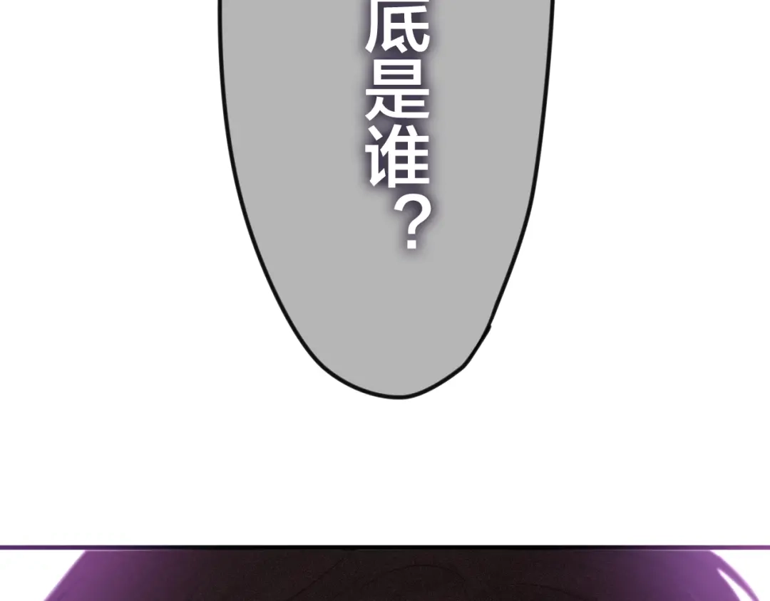 《六月的不期而遇-《六月的不可思议系列》》第44话 冷战 第20页