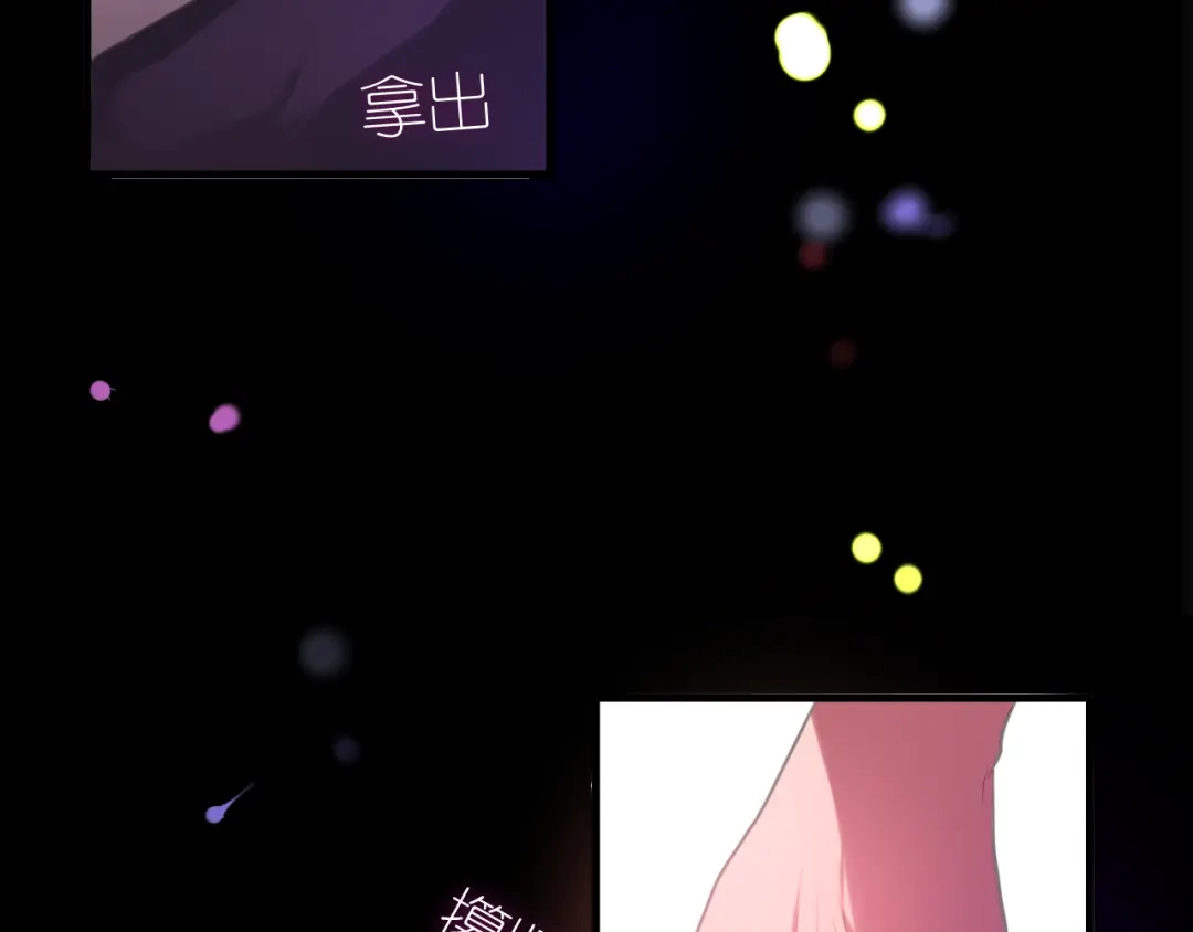 《六月的不期而遇-《六月的不可思议系列》》第44话 冷战 第103页