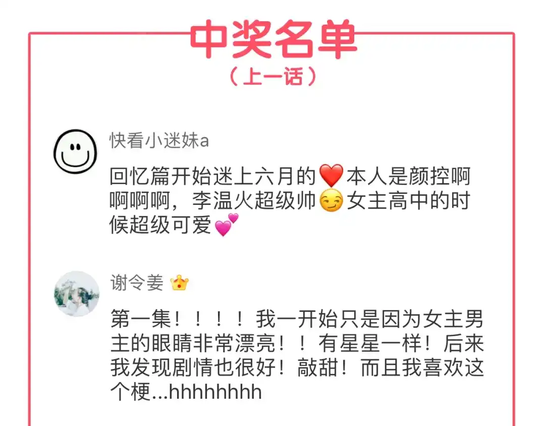 《六月的不期而遇-《六月的不可思议系列》》第44话 冷战 第148页