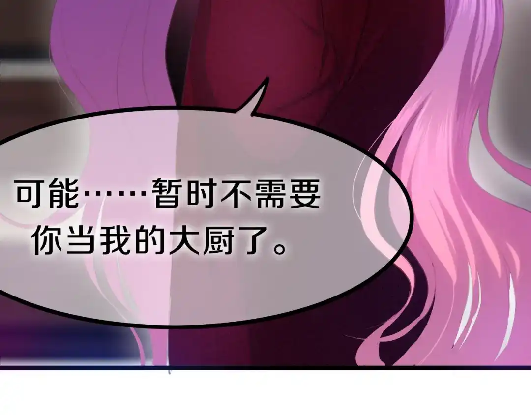 《六月的不期而遇-《六月的不可思议系列》》第44话 冷战 第68页
