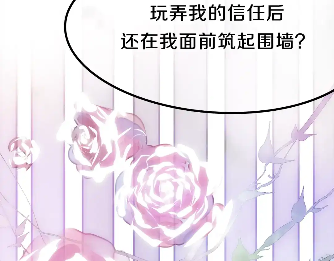 《六月的不期而遇-《六月的不可思议系列》》第44话 冷战 第51页