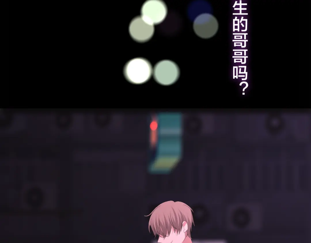 《六月的不期而遇-《六月的不可思议系列》》第44话 冷战 第94页