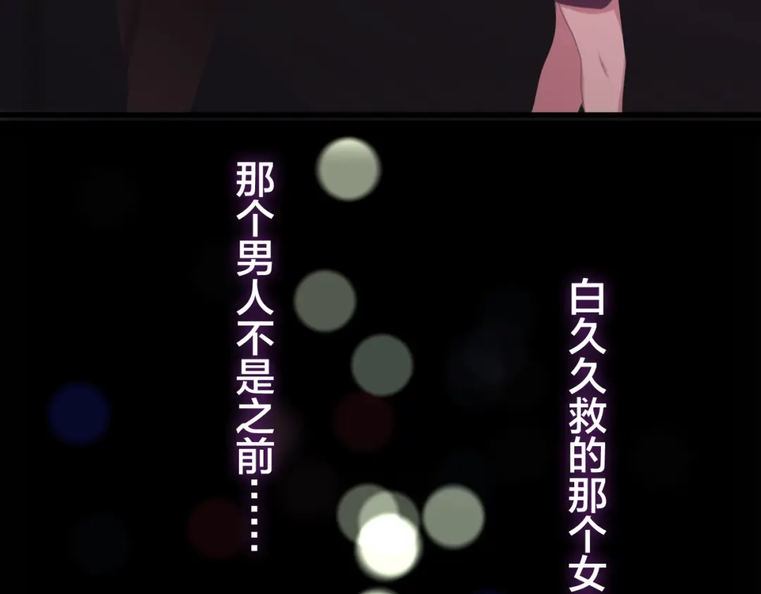 《六月的不期而遇-《六月的不可思议系列》》第44话 冷战 第93页