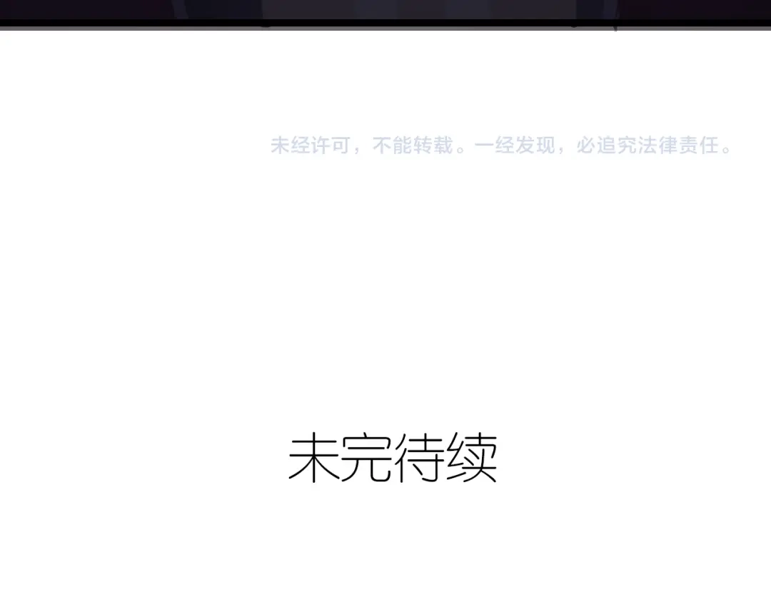 《六月的不期而遇-《六月的不可思议系列》》第44话 冷战 第146页