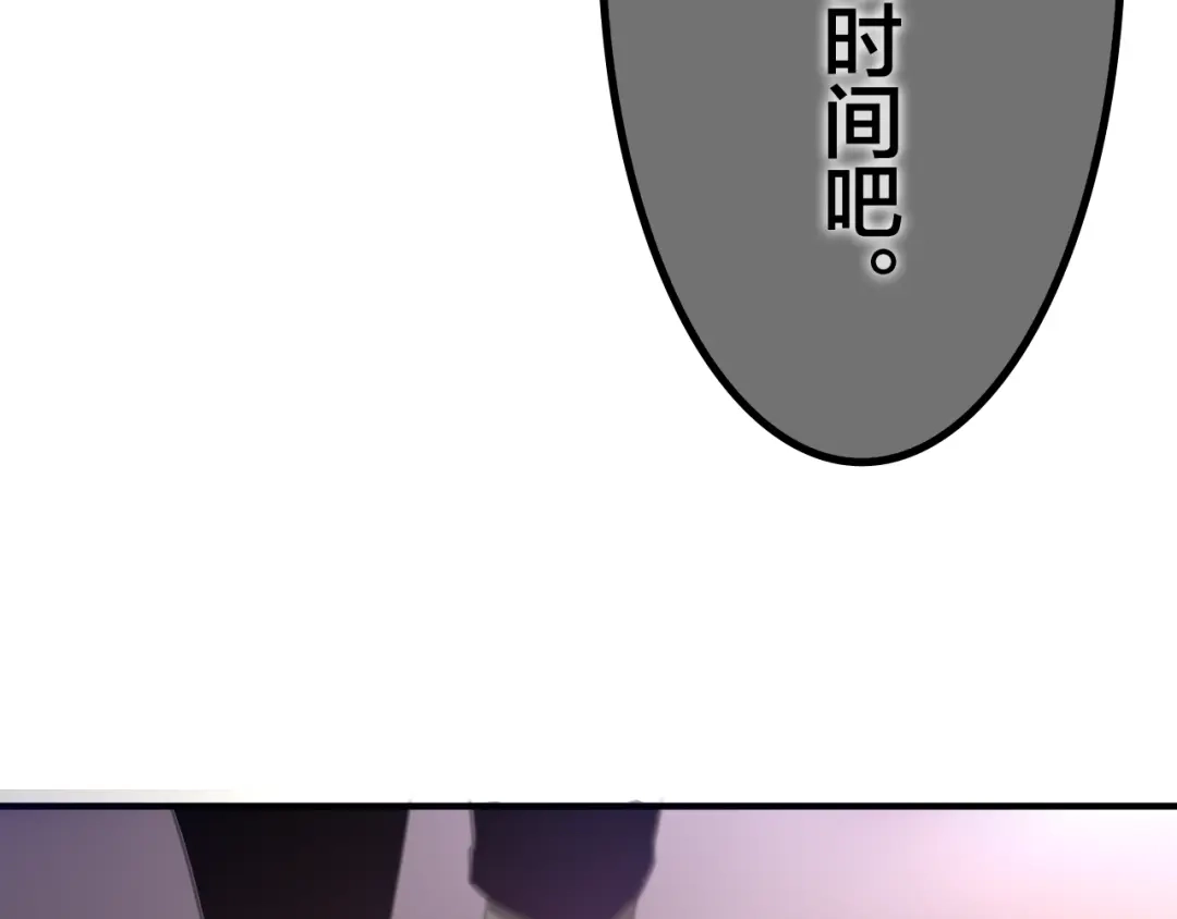 《六月的不期而遇-《六月的不可思议系列》》第44话 冷战 第73页