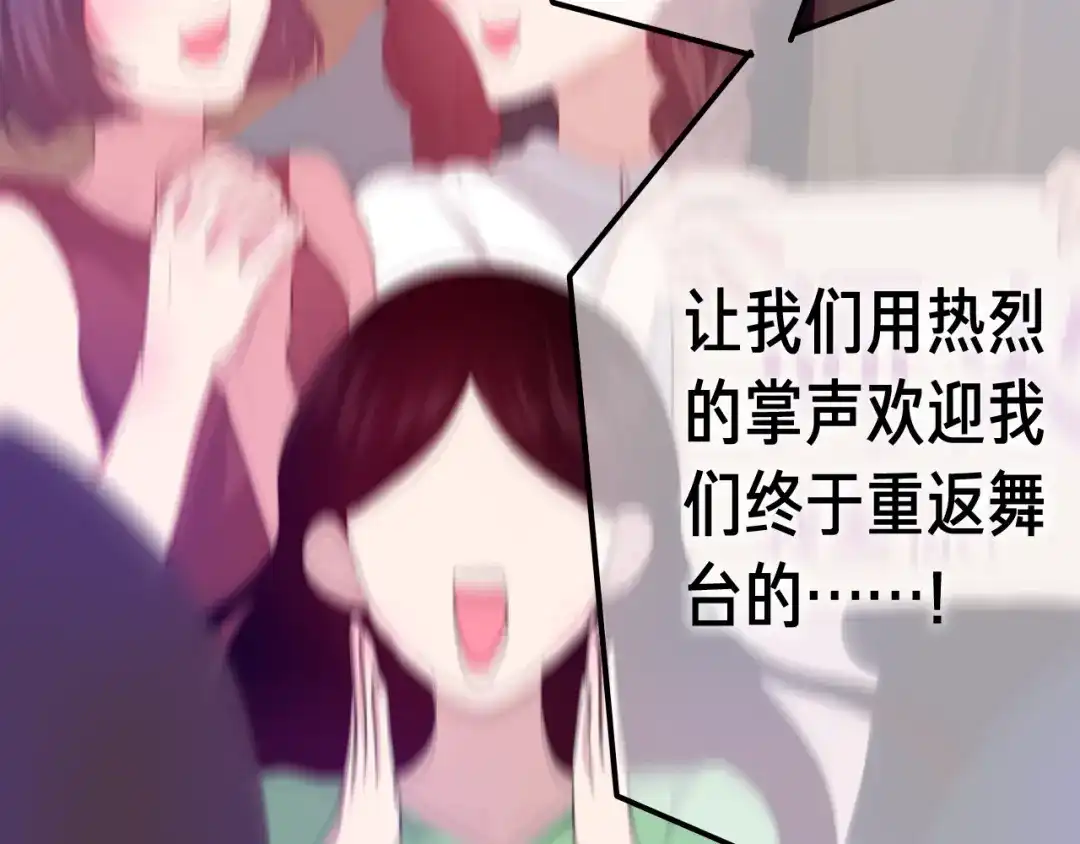《六月的不期而遇-《六月的不可思议系列》》第44话 冷战 第133页