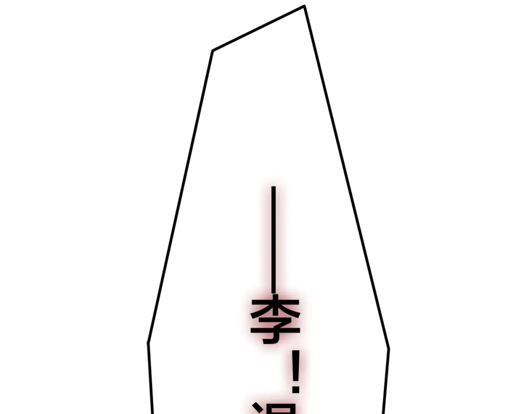 《六月的不期而遇-《六月的不可思议系列》》第44话 冷战 第135页