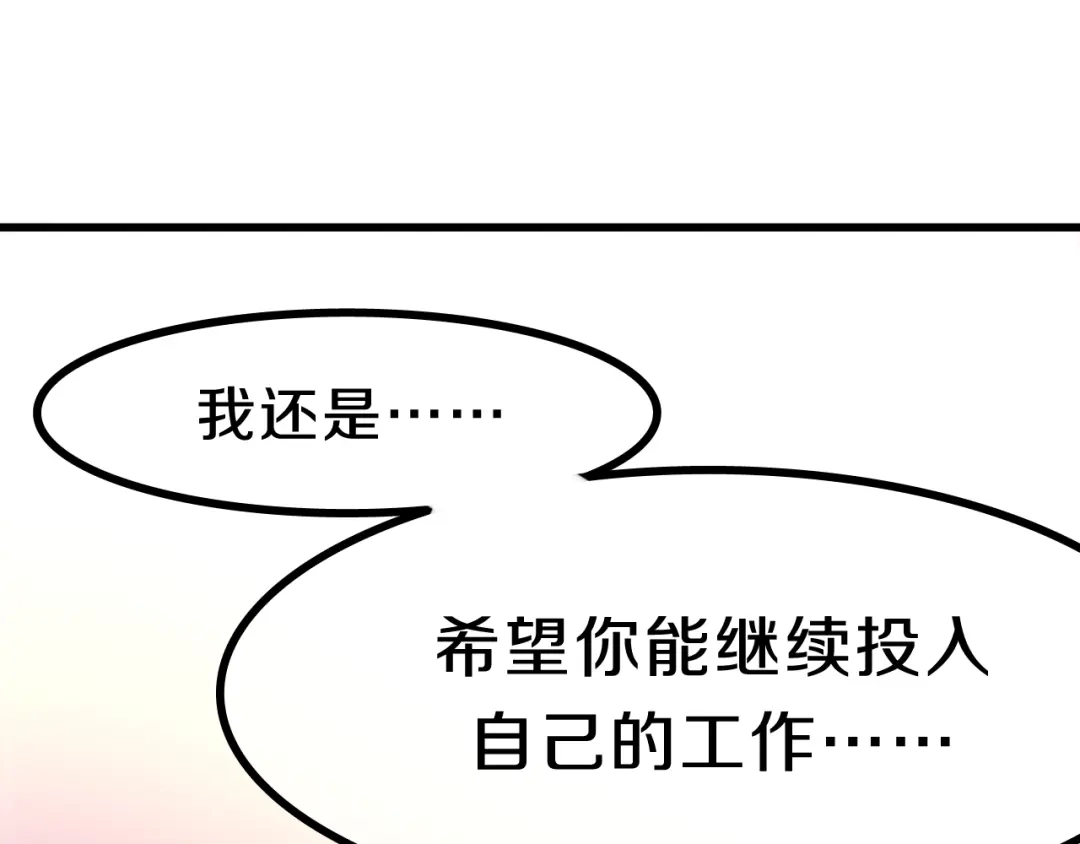 《六月的不期而遇-《六月的不可思议系列》》第44话 冷战 第65页