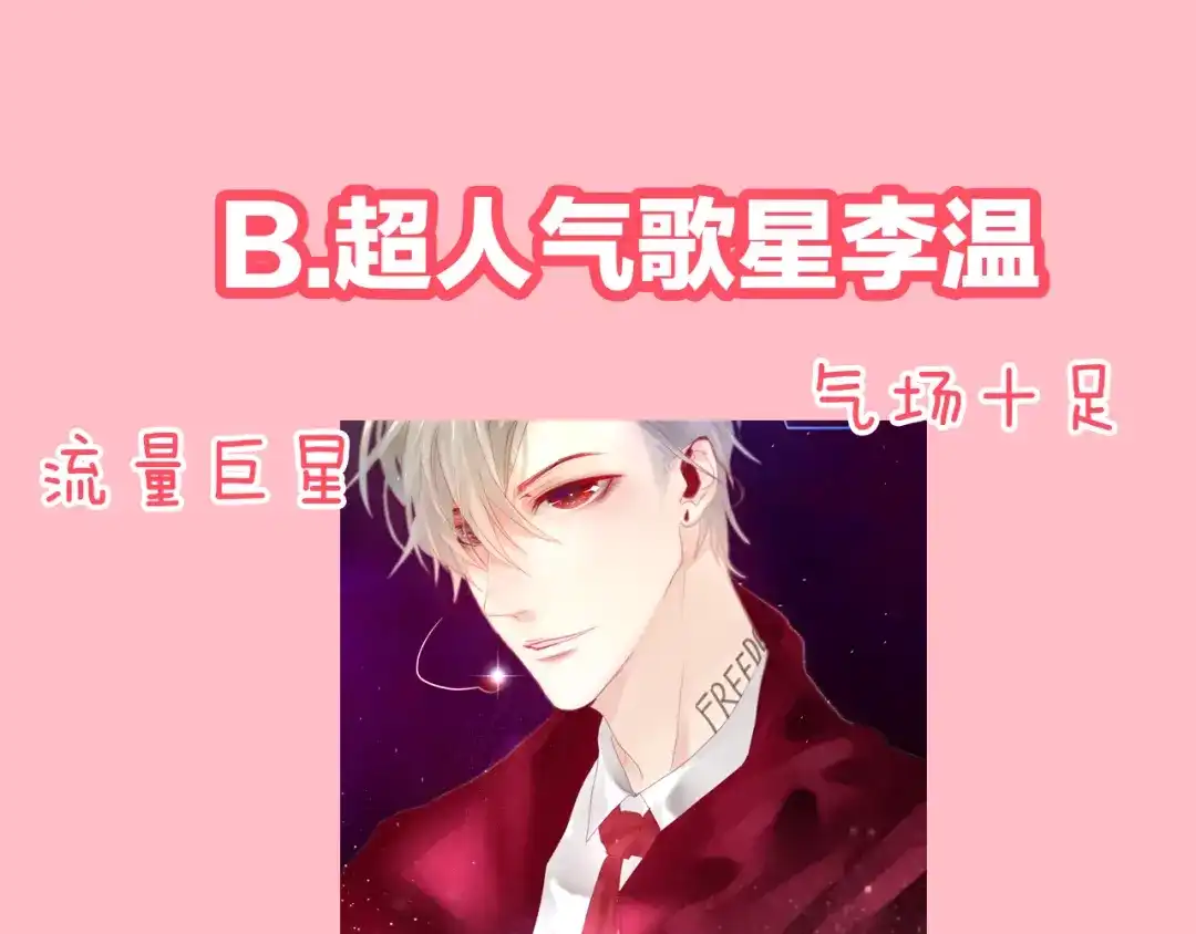 《六月的不期而遇-《六月的不可思议系列》》第44话 冷战 第153页