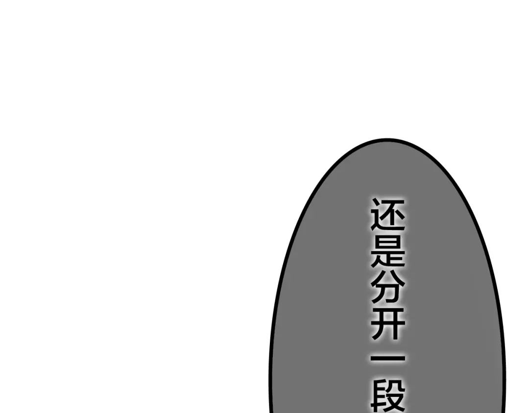 《六月的不期而遇-《六月的不可思议系列》》第44话 冷战 第72页