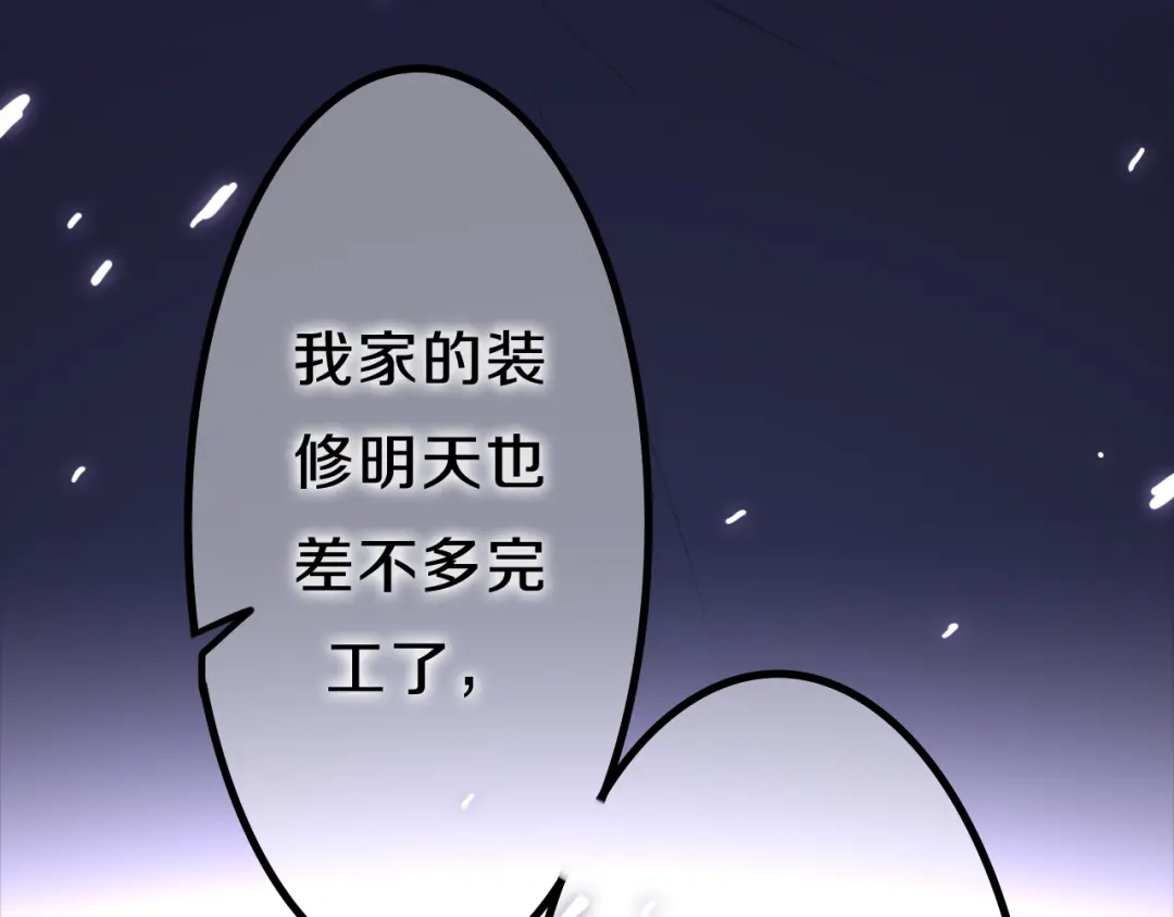 《六月的不期而遇-《六月的不可思议系列》》第44话 冷战 第63页