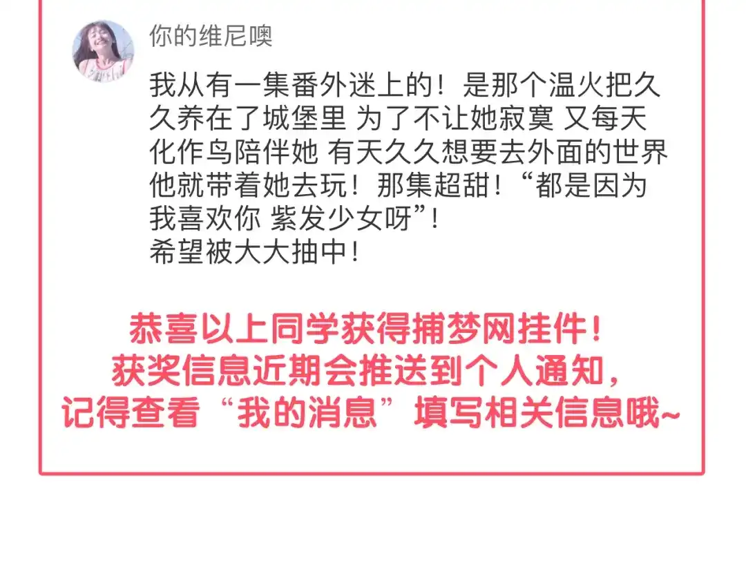 《六月的不期而遇-《六月的不可思议系列》》第44话 冷战 第149页