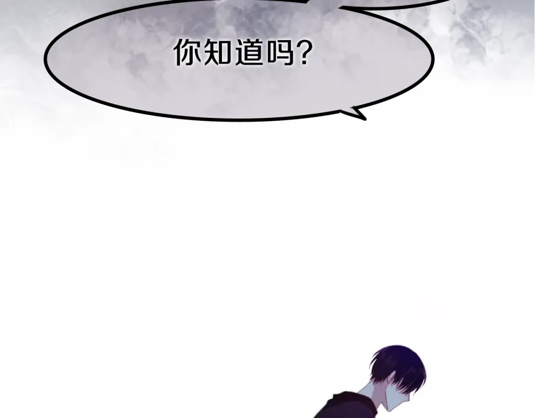《六月的不期而遇-《六月的不可思议系列》》第44话 冷战 第42页