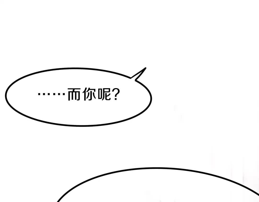 《六月的不期而遇-《六月的不可思议系列》》第44话 冷战 第50页