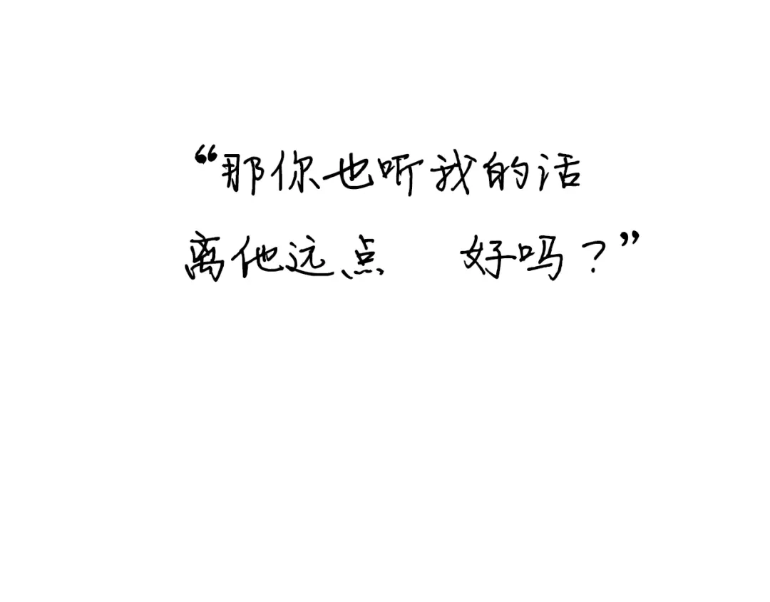《六月的不期而遇-《六月的不可思议系列》》第44话 冷战 第26页