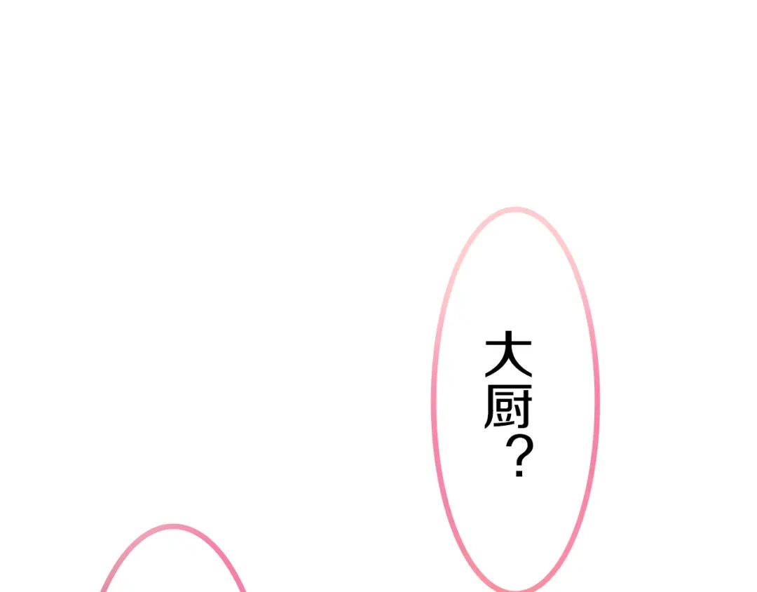 《六月的不期而遇-《六月的不可思议系列》》第44话 冷战 第120页