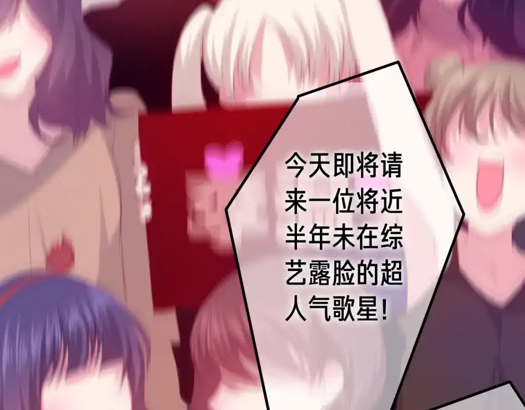 《六月的不期而遇-《六月的不可思议系列》》第44话 冷战 第132页
