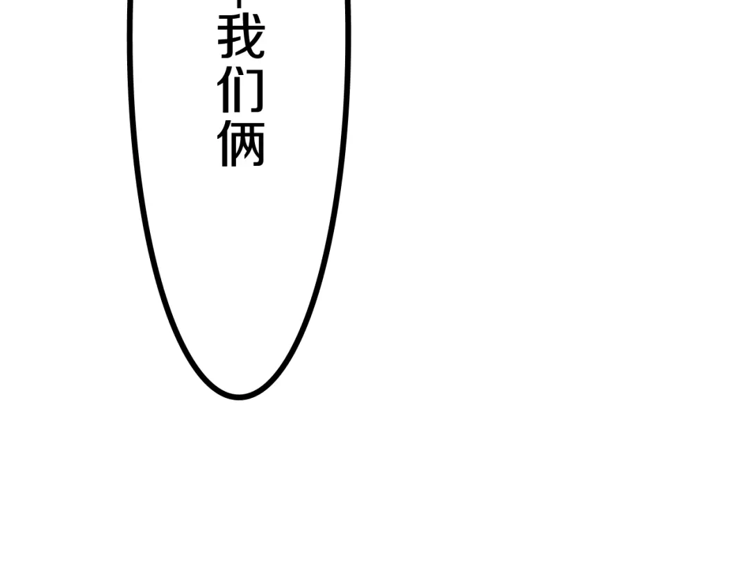 《六月的不期而遇-《六月的不可思议系列》》第44话 冷战 第70页