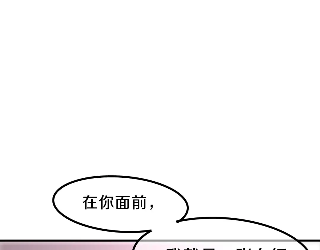 《六月的不期而遇-《六月的不可思议系列》》第44话 冷战 第47页