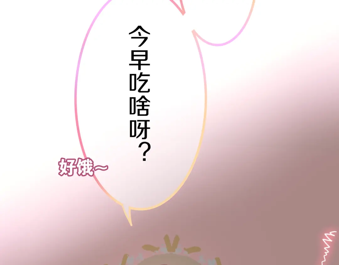 《六月的不期而遇-《六月的不可思议系列》》第44话 冷战 第117页