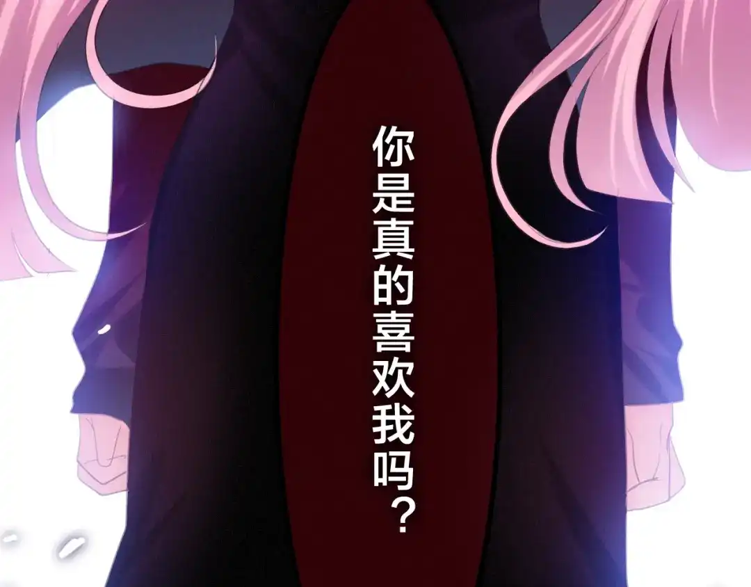 《六月的不期而遇-《六月的不可思议系列》》第44话 冷战 第59页