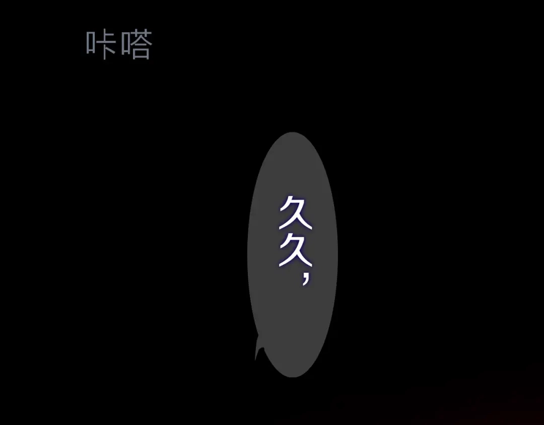 《六月的不期而遇-《六月的不可思议系列》》第44话 冷战 第37页