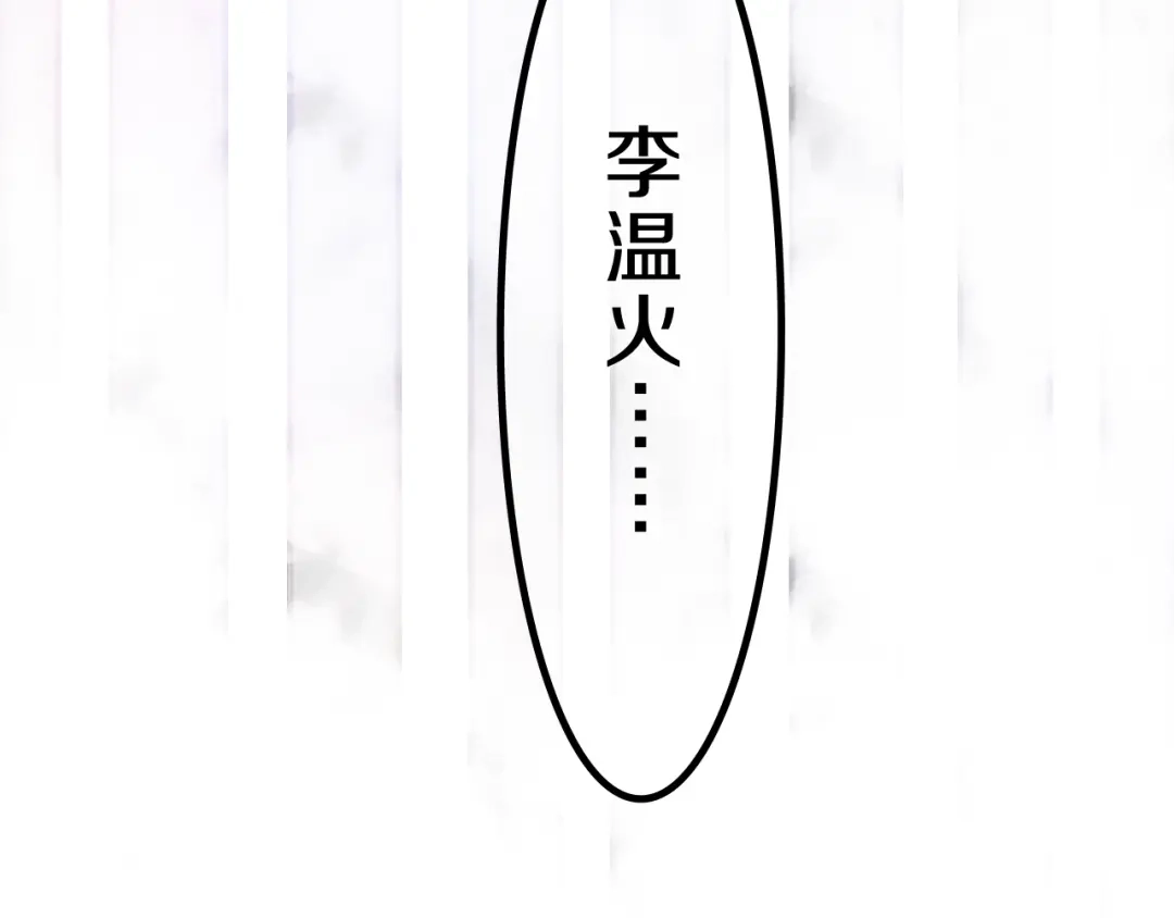 《六月的不期而遇-《六月的不可思议系列》》第44话 冷战 第54页