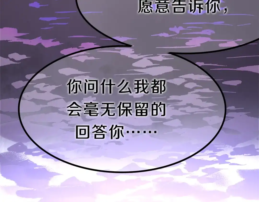 《六月的不期而遇-《六月的不可思议系列》》第44话 冷战 第45页