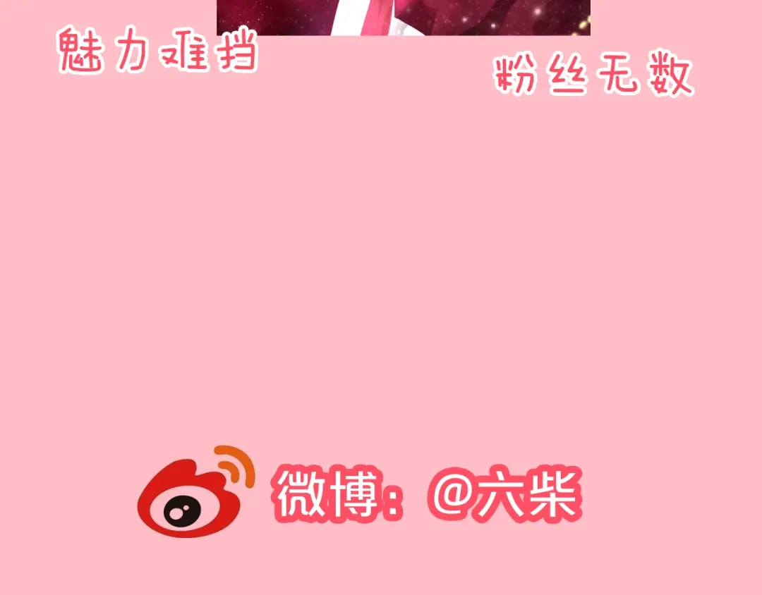 《六月的不期而遇-《六月的不可思议系列》》第44话 冷战 第154页