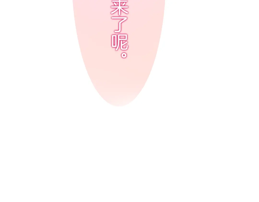 《六月的不期而遇-《六月的不可思议系列》》第44话 冷战 第128页