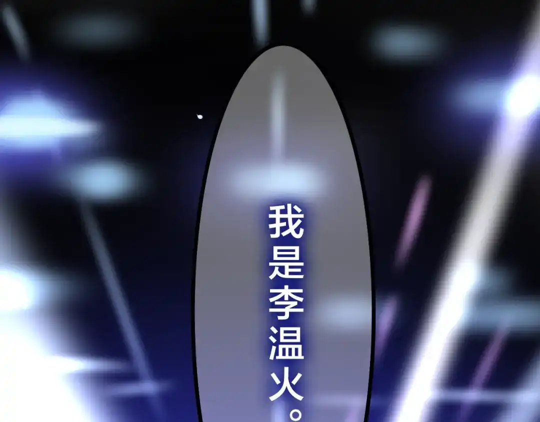 《六月的不期而遇-《六月的不可思议系列》》第44话 冷战 第142页