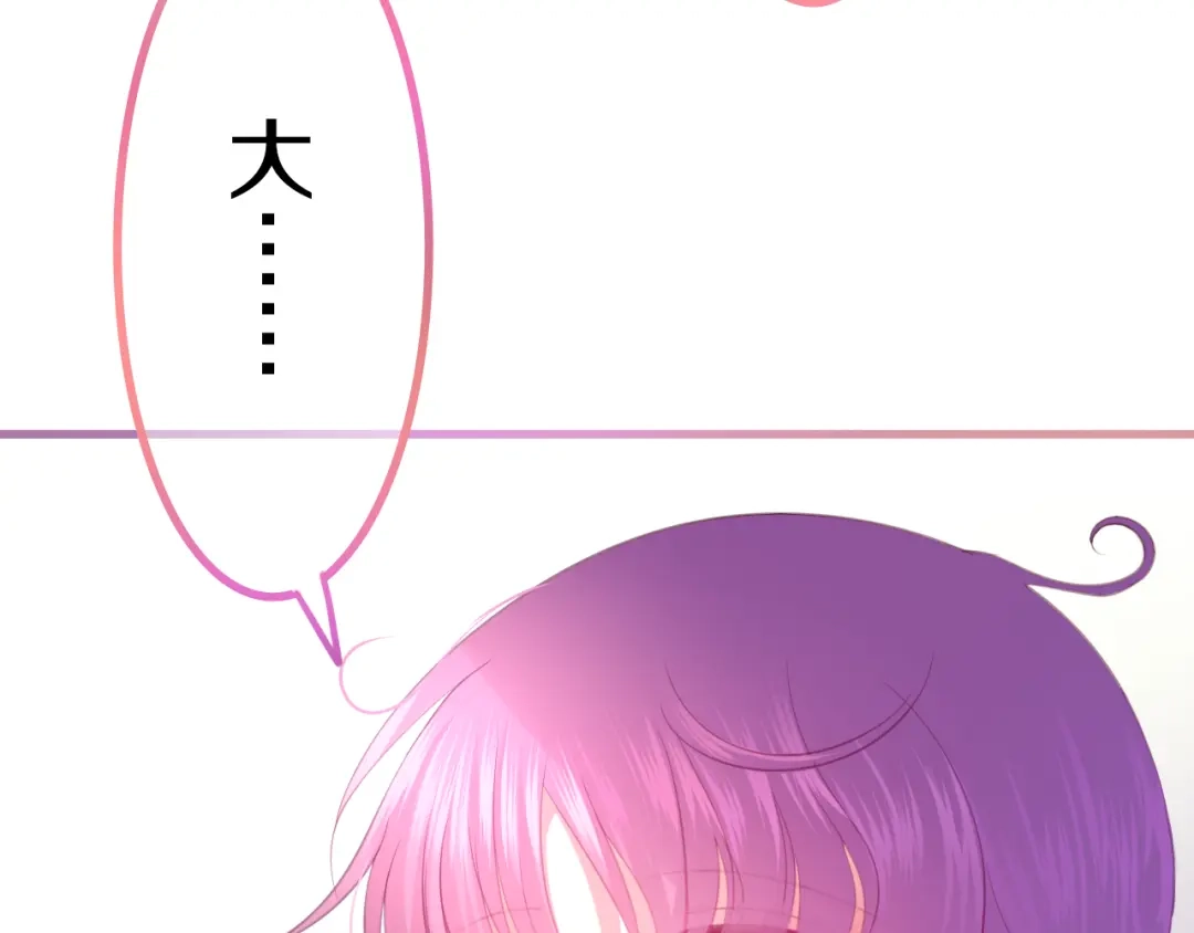 《六月的不期而遇-《六月的不可思议系列》》第44话 冷战 第121页