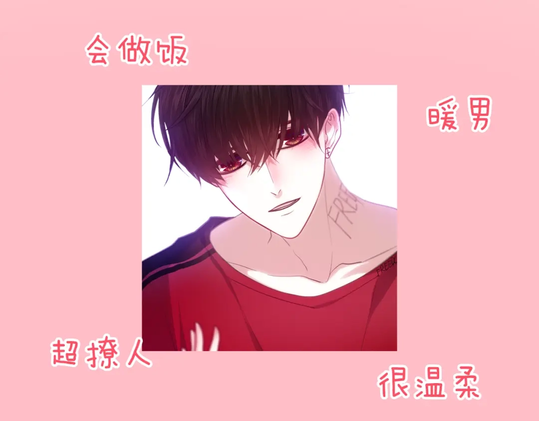 《六月的不期而遇-《六月的不可思议系列》》第44话 冷战 第152页