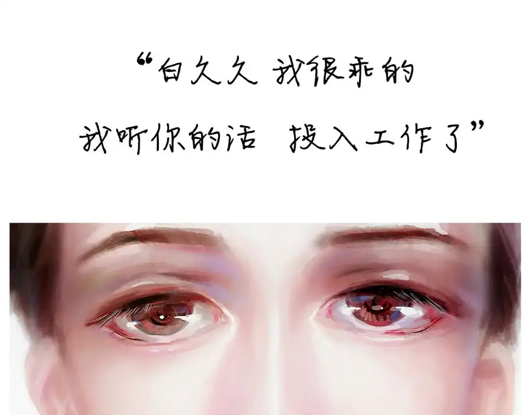 《六月的不期而遇-《六月的不可思议系列》》第44话 冷战 第24页