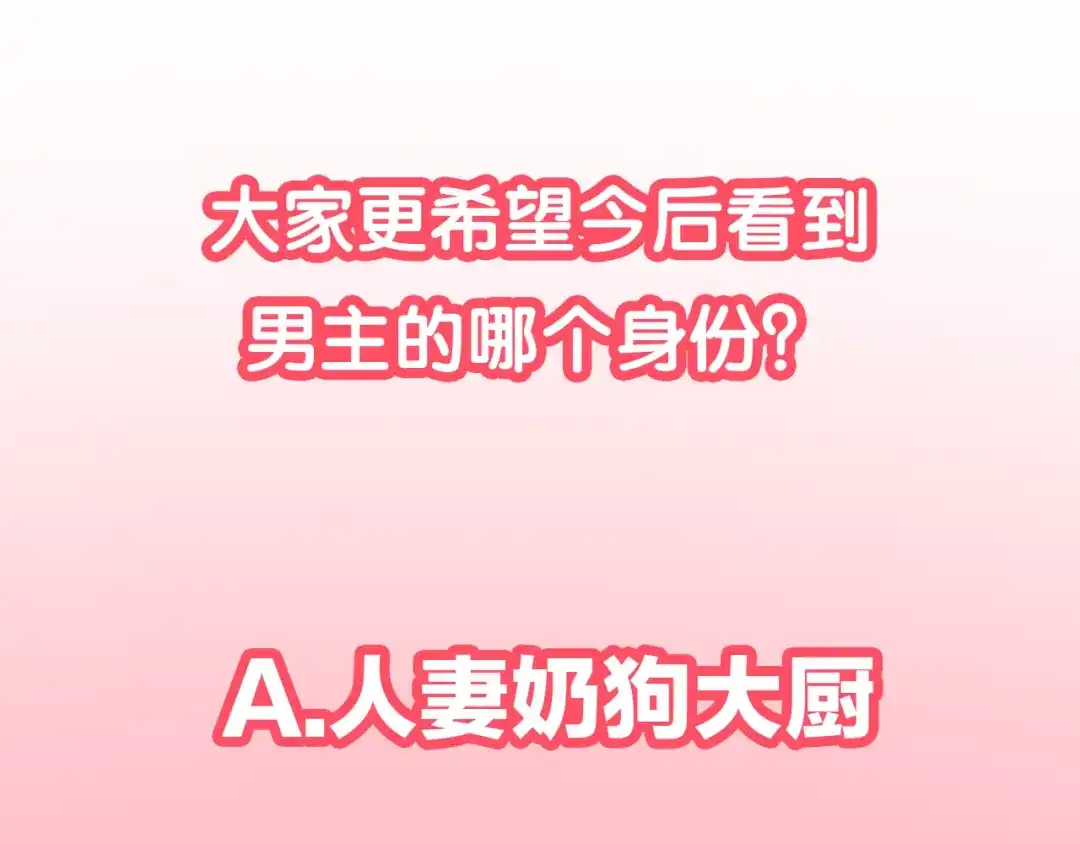 《六月的不期而遇-《六月的不可思议系列》》第44话 冷战 第151页